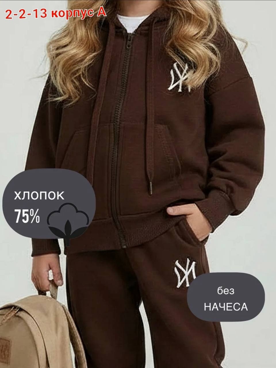 костюм спортивный,детский коричневый костюм спорт,спортивный костюм для девочки,детский костюм,теплые спортивные костюмы