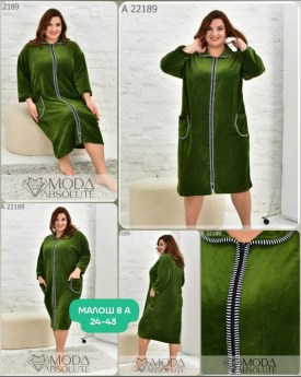 Домашняя одежда