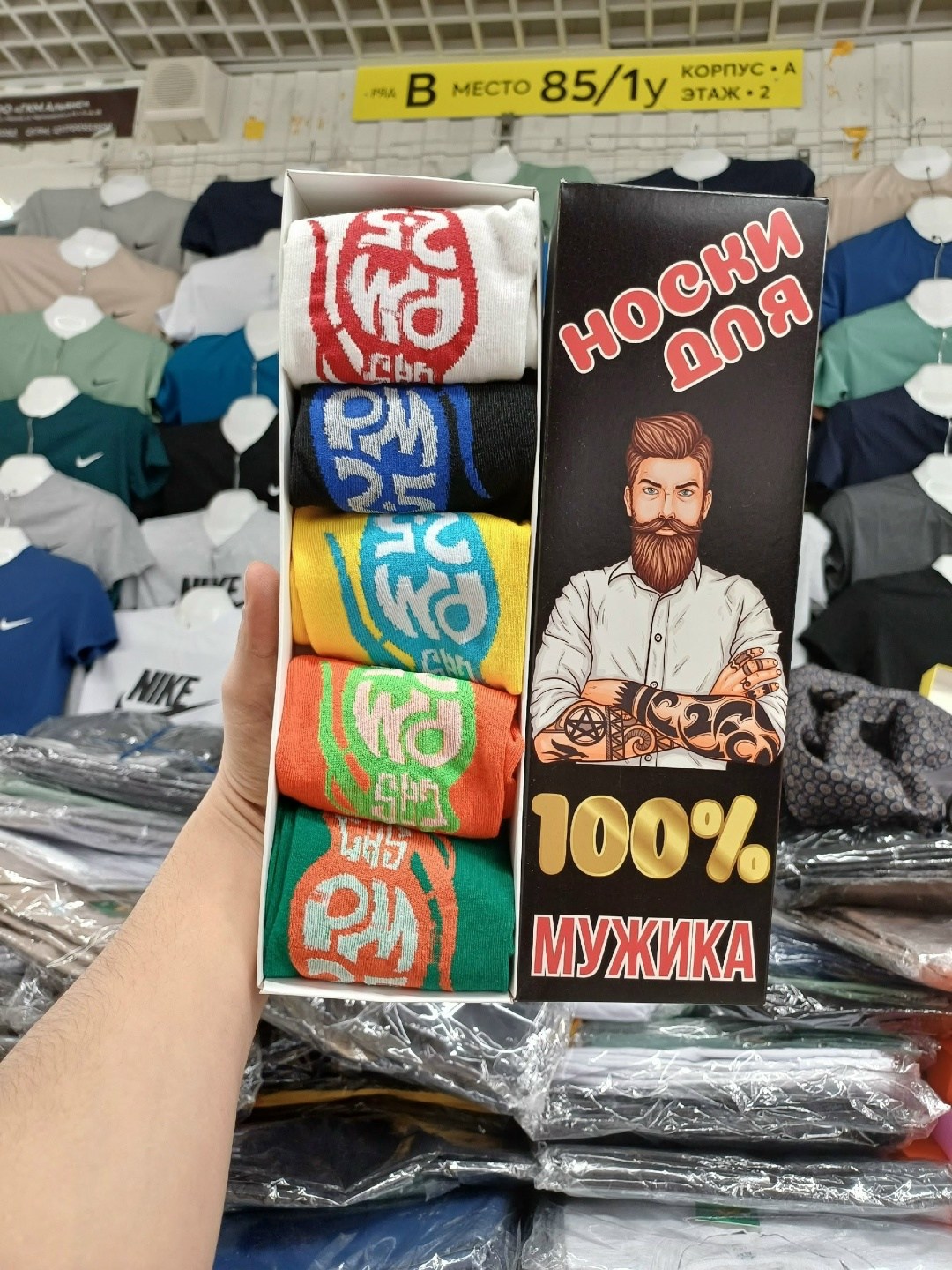 носки мужские,подарочный набор носки мужские,носки мужские подарочные,комплект носки мужские,подарочный набор носков для мужчин