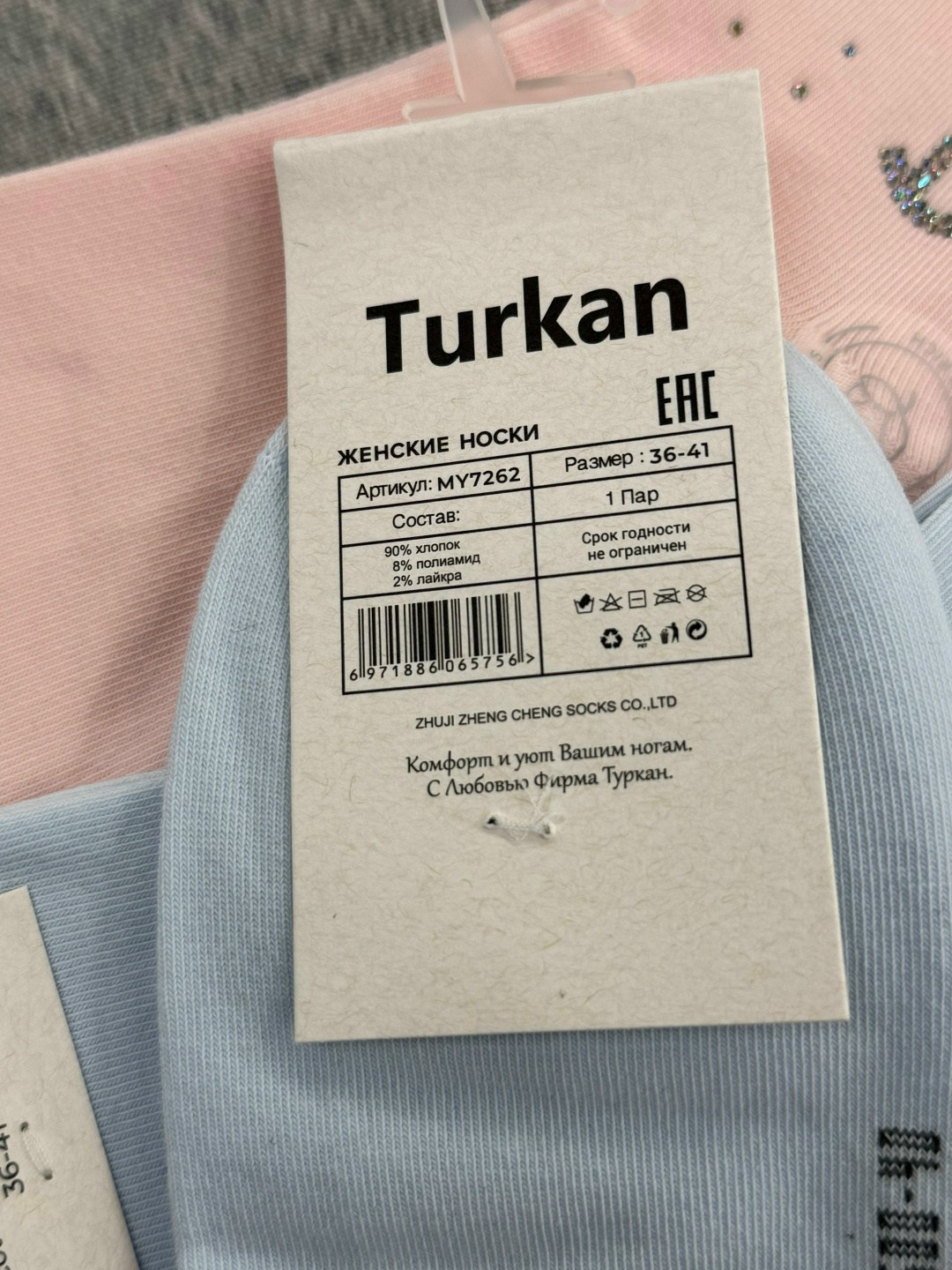 носки женские,комплект носки женские,носки женские набор,носки розовые,носки женские