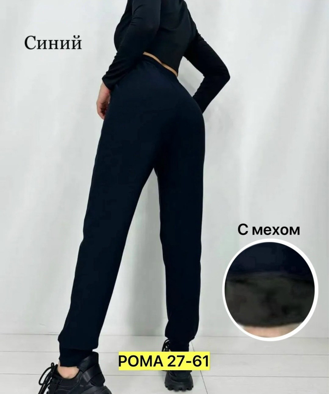 брюки спортивные утепленные с начесом amazing clothes,брюки спортивные amazing clothes джоггеры с начесом теплые,брюки спортивные утепленные с начесом amazing clothes цвет синий,брюки джоггеры,спортив