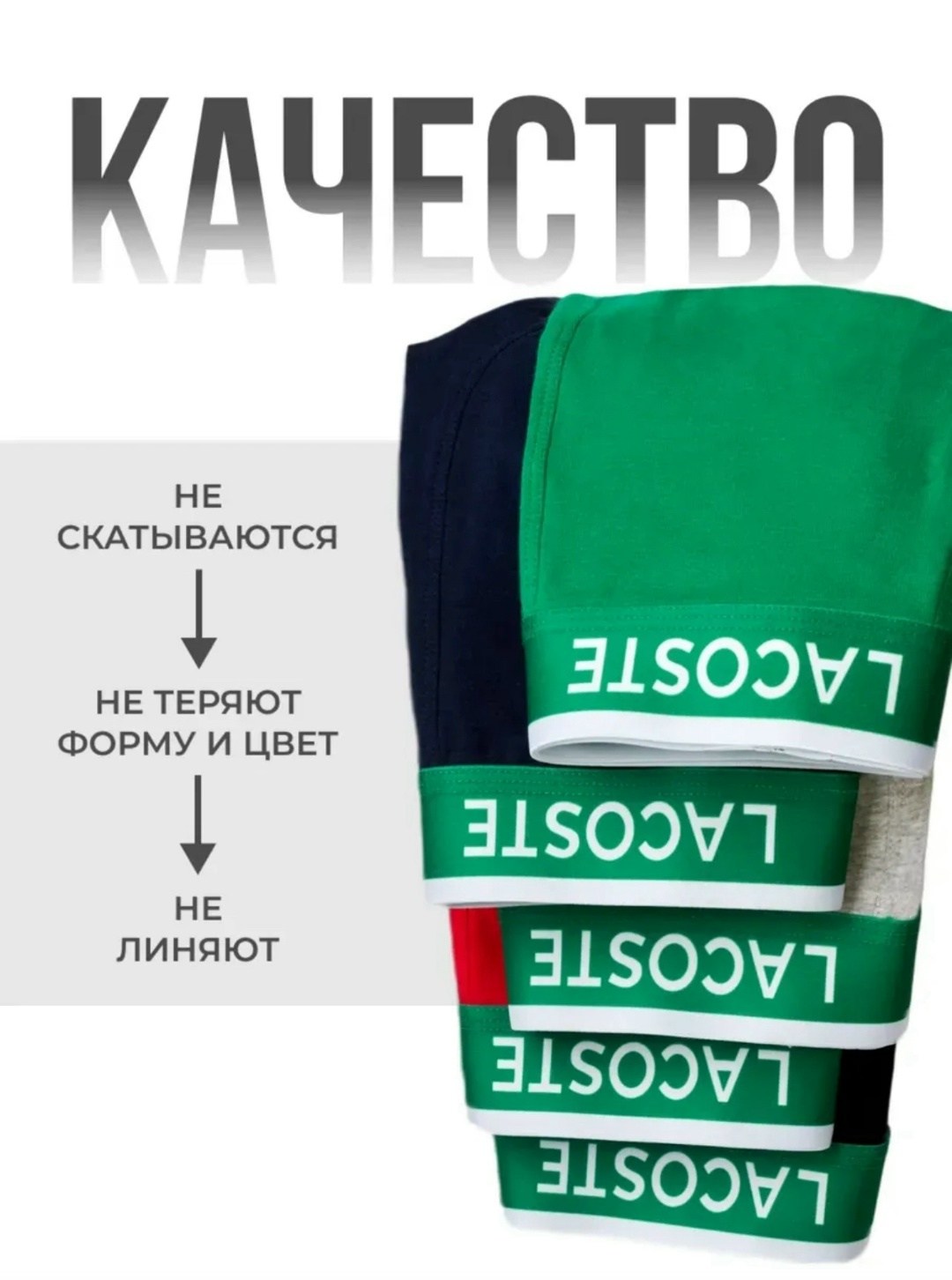 набор трусов мужских,набор боксеров лакост,трусы лакосте набор 5 шт,набор трусов,набор трусов lacoste