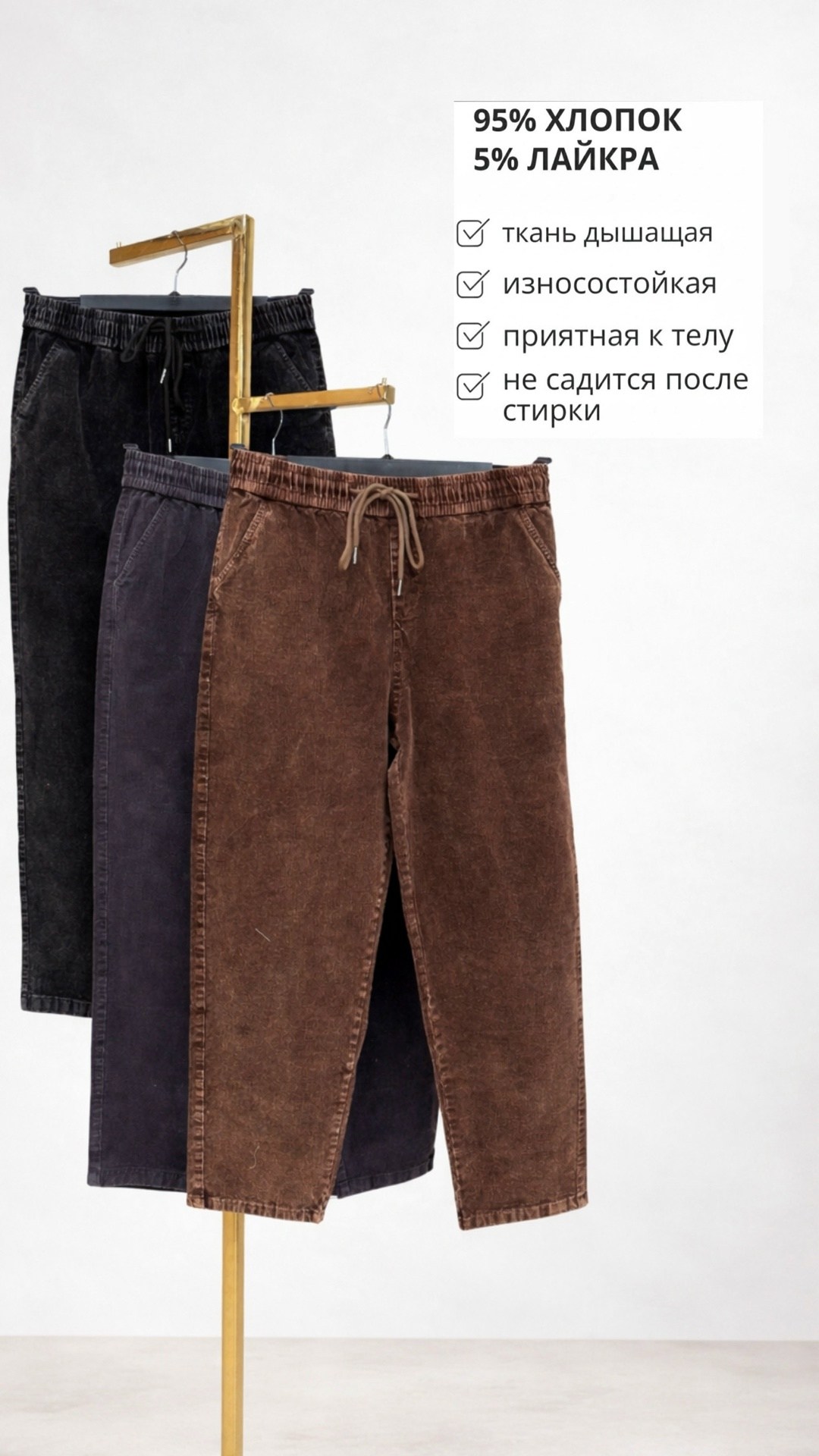 вельветовые брюки,вельветовые мужские брюки amekaji,вельветовые штаны,вельветовые штаны шаровары,вельветовые брюки мужские