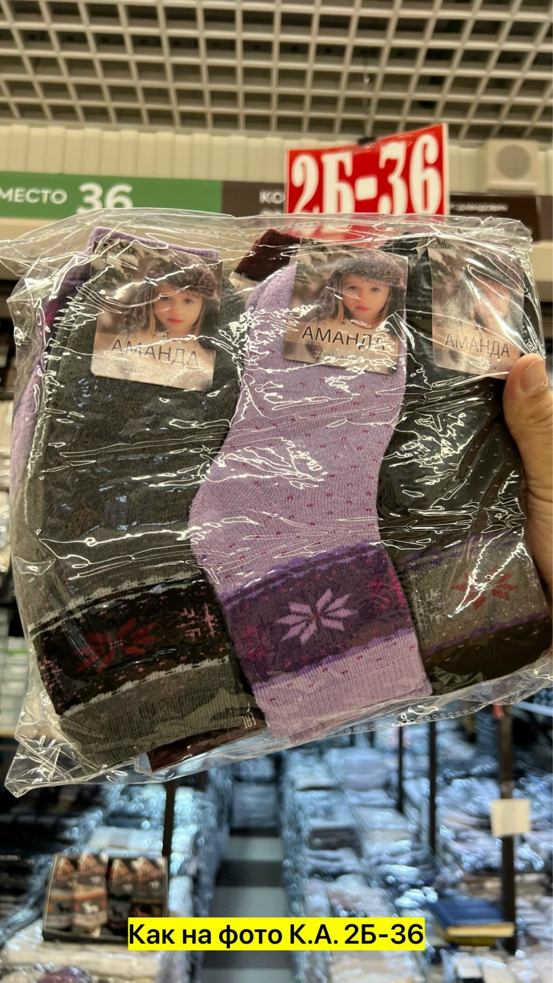 носки женские,носки женские теплые,носки женские 12 пар,носки женские махровые,плотные женские кашемировые носки