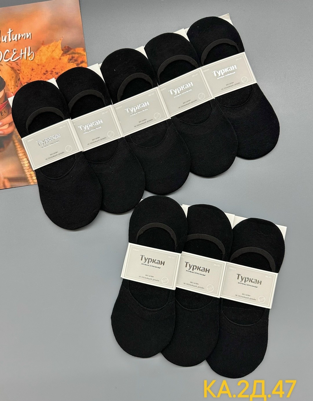 следки туркан женские,носки следки мужские туркан,носки следки туркан,следки туркан,носки мужские
