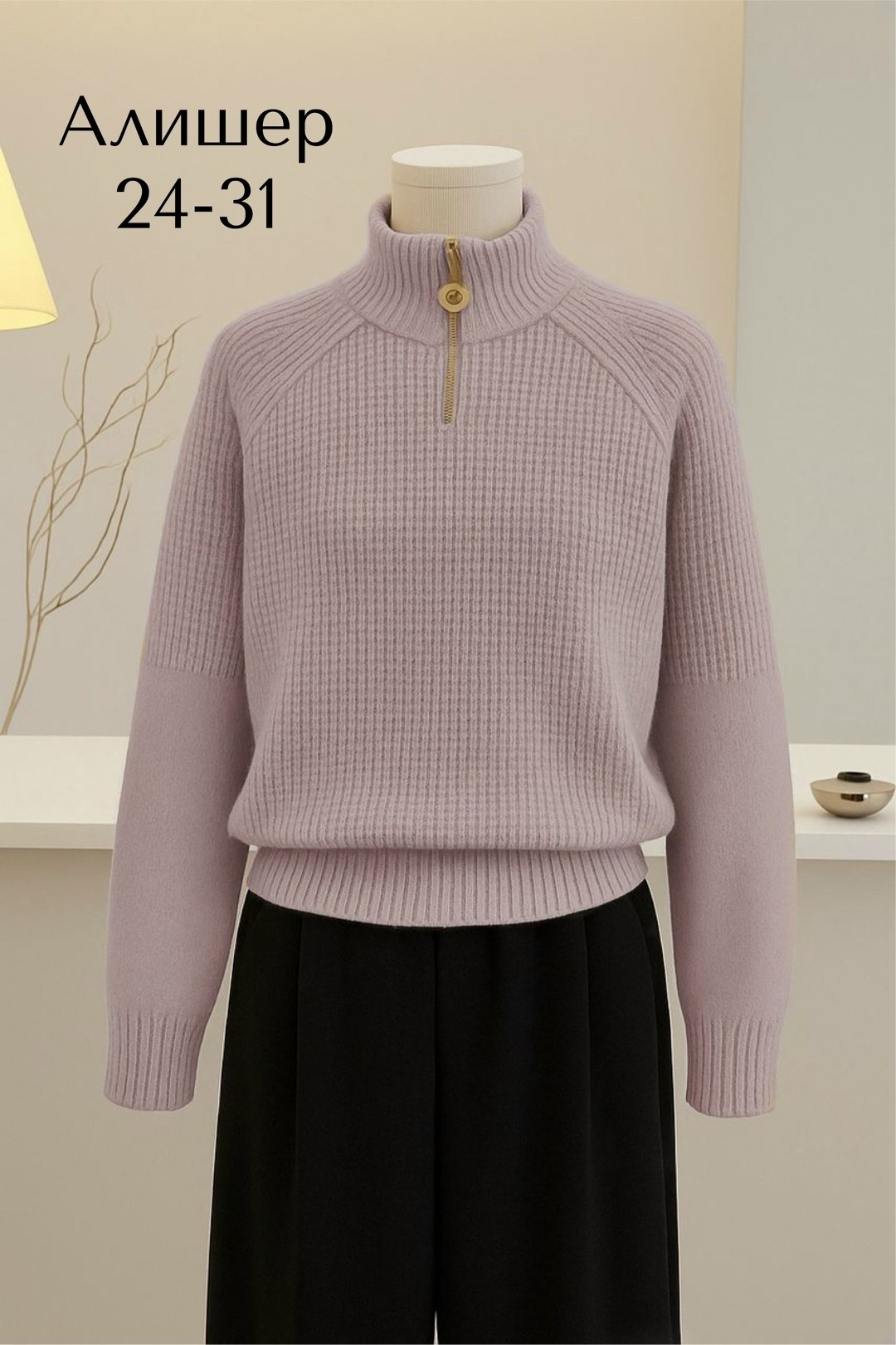 женские свитера,популярные кофты,свитер,свитер теплый,свитер с воротником