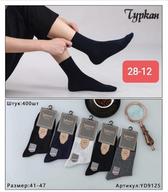 мужские носки turkan,носки мужские,носки мужские 10 пар,носки туркан носки мужские,носки туркан мужские антибактериальные