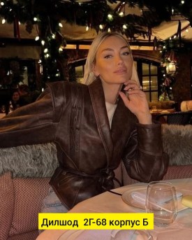 Верхняя одежда