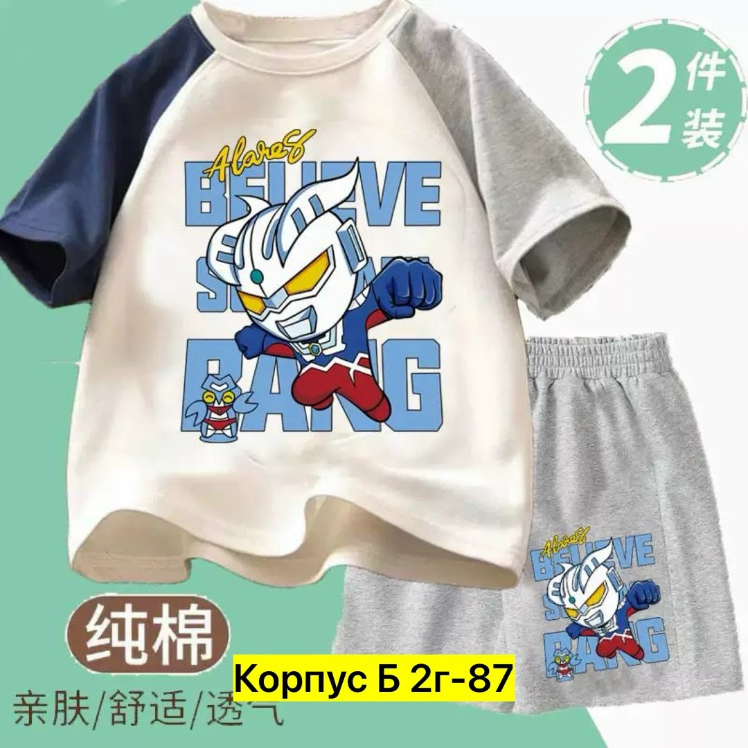 одежда для мальчика,костюм детский,комплект футболки,детские комплекты,костюм для мальчика