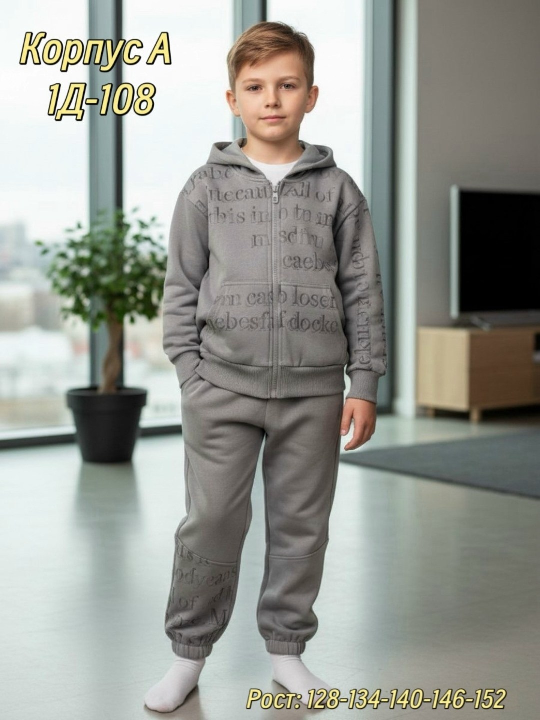 костюм детский,детские костюмы,костюм спортивный для мальчика,спортивный костюм детский,костюм спортивный для девочек