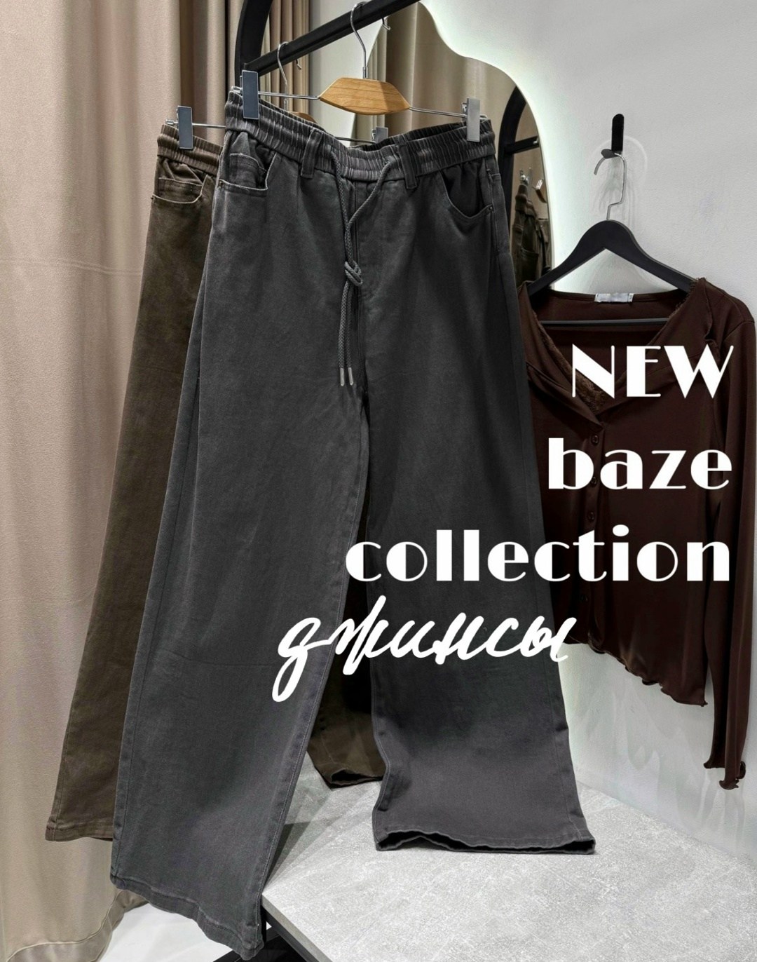 джинсы брюки,повседневные брюки,повседневные штаны,одежда брюки