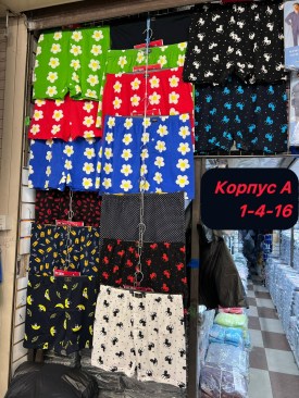 Нижнее белье