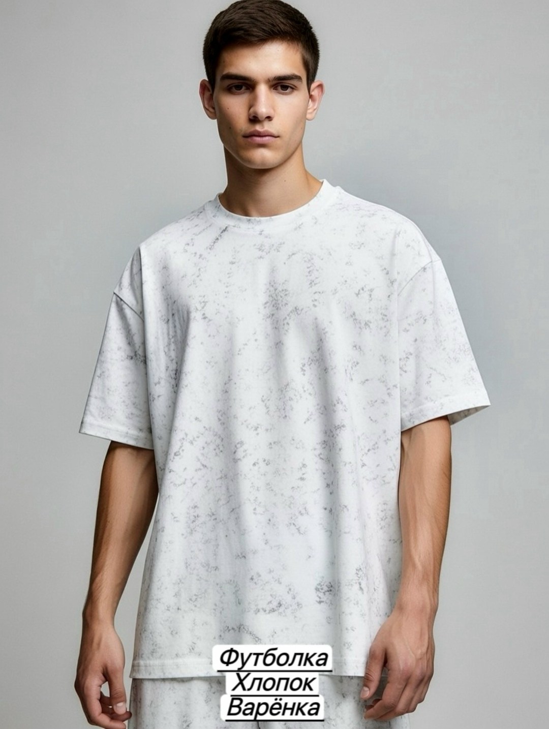 футболки мужские оверсайз,футболка мужская,футболки хлопковые с принтом,футболка,оверсайз футболка