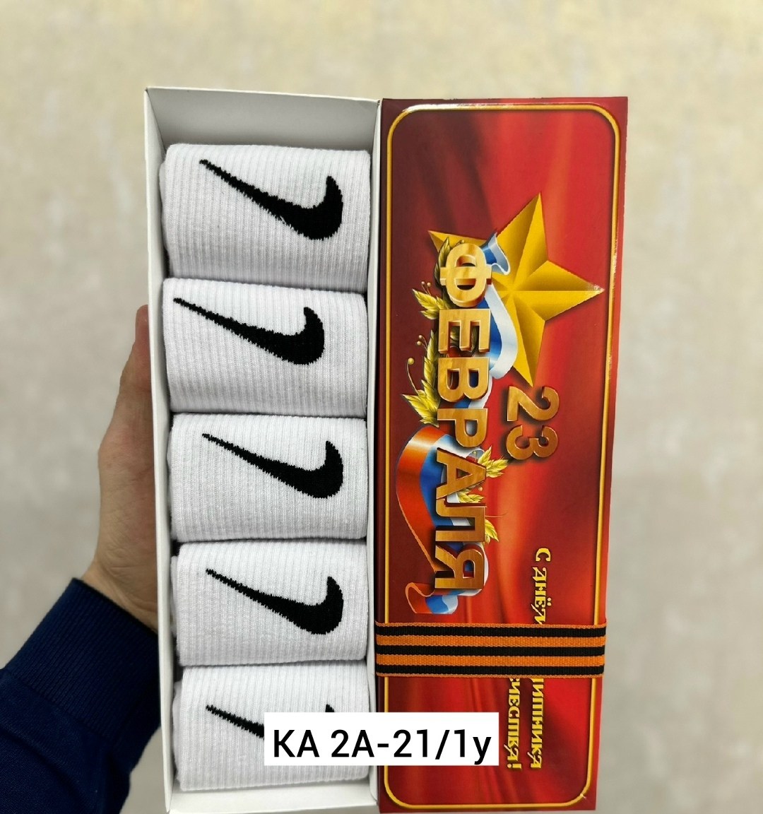 носки на 23 февраля в подарочной коробке,носки на 23 февраля,носки подарок на 23 февраля,мужские носки на 23 февраля,подарочный набор носков для мужчин