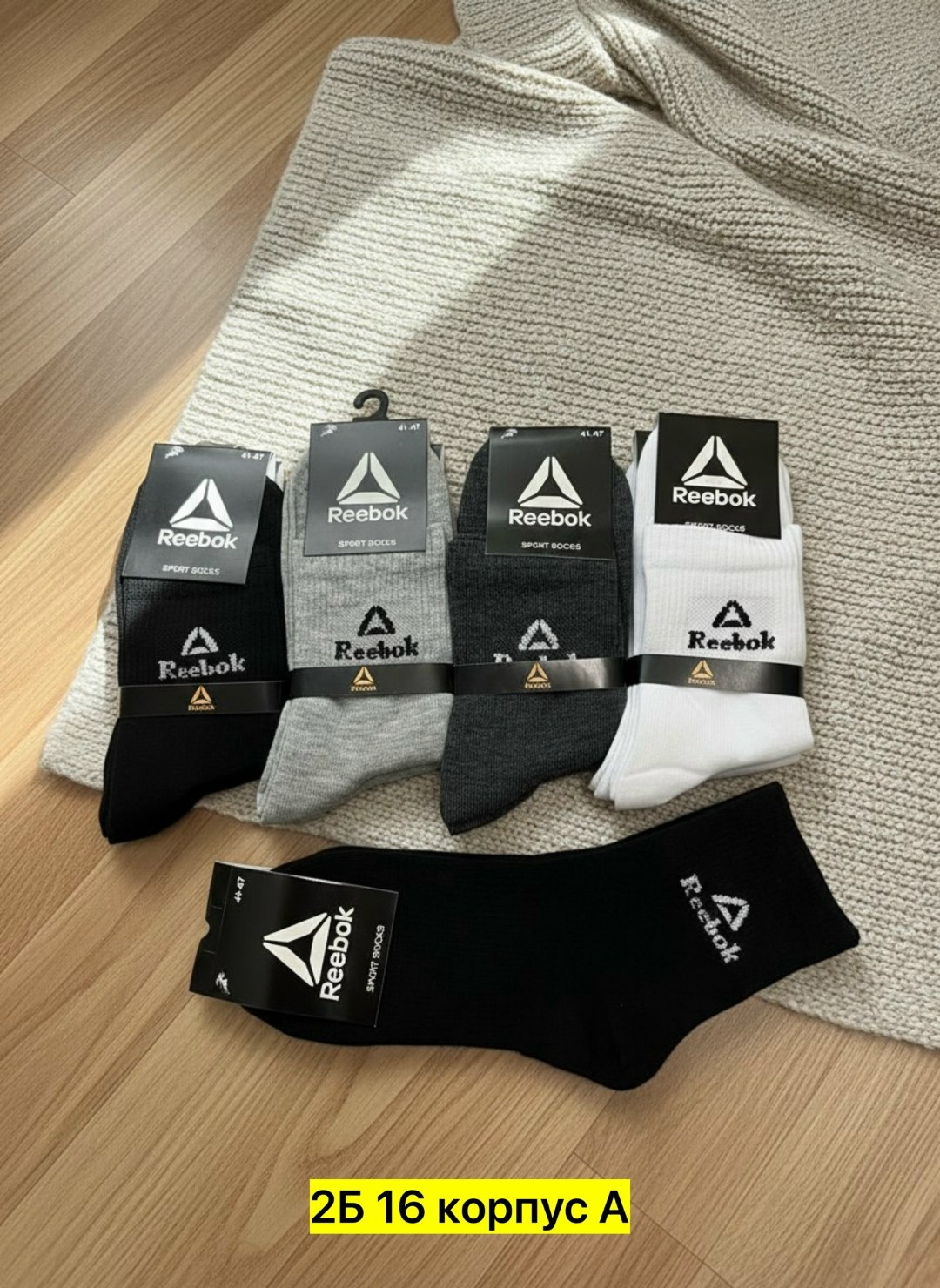 носки мужские,комплект носков reebok,комплект носки мужские,носки reebok мужские,носки мужские набор