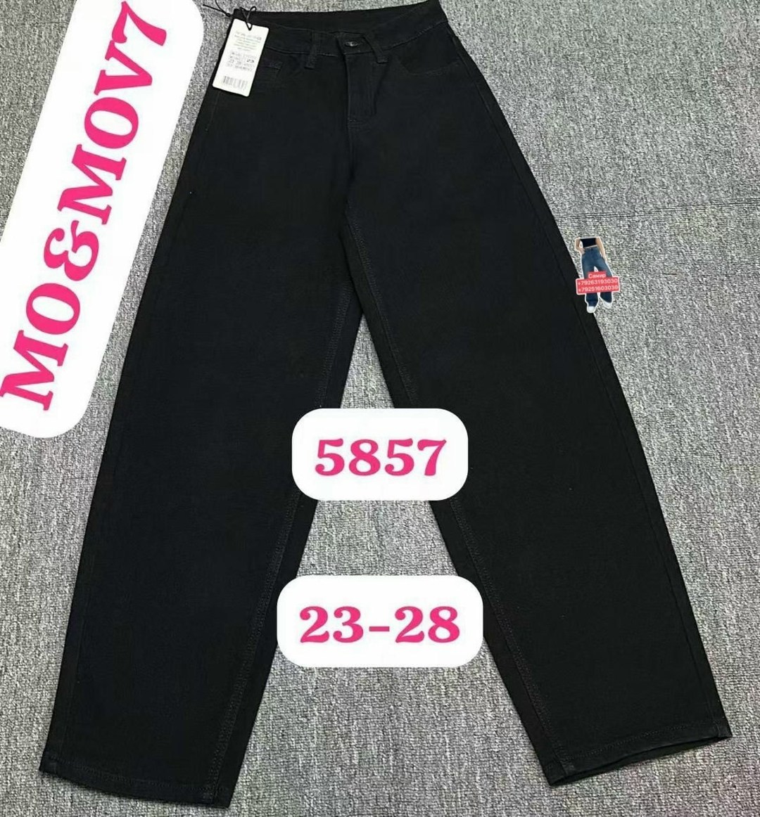 женские джинсы клеш,женские джинсы,джинсы расклешенные,джинсы,джинсы клеш