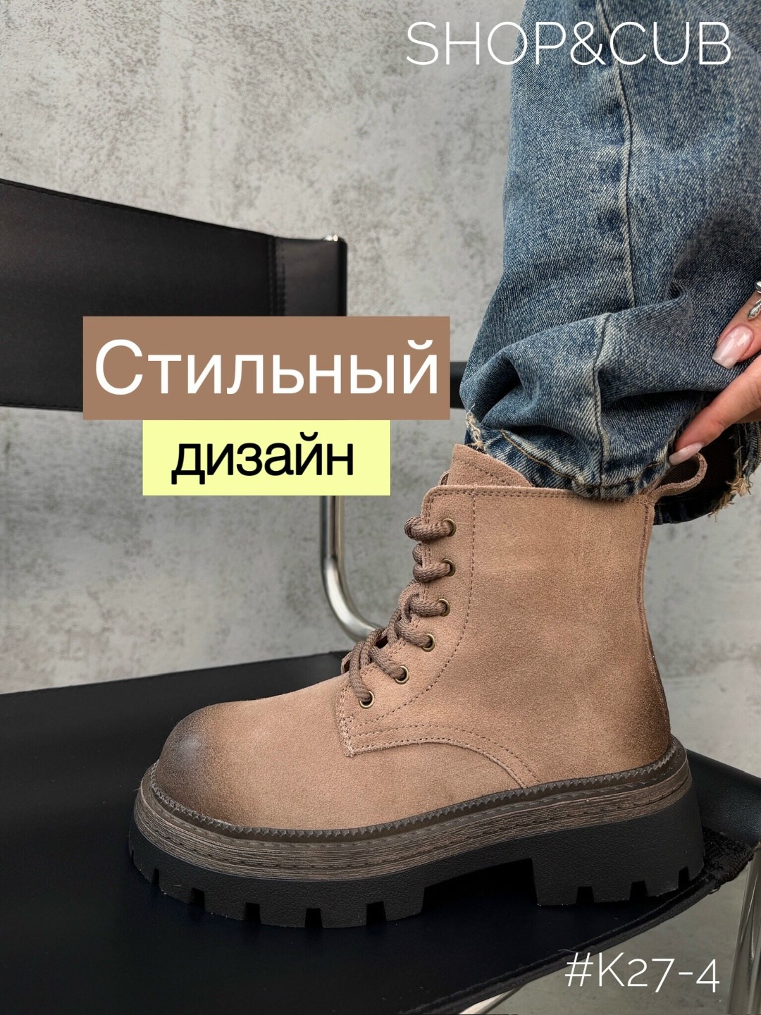 ,ботинки женские,стильные ботинки,ботинки,ботинки модные