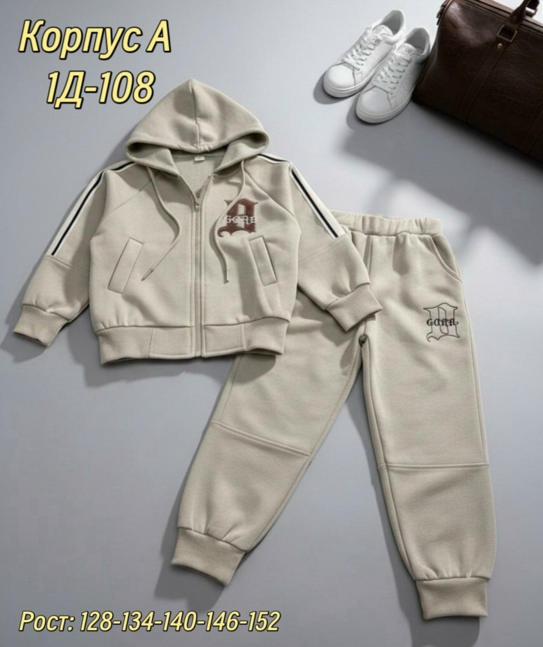 спортивные костюм,костюм детский,детские костюмы,костюм,костюм спортивный для мальчика