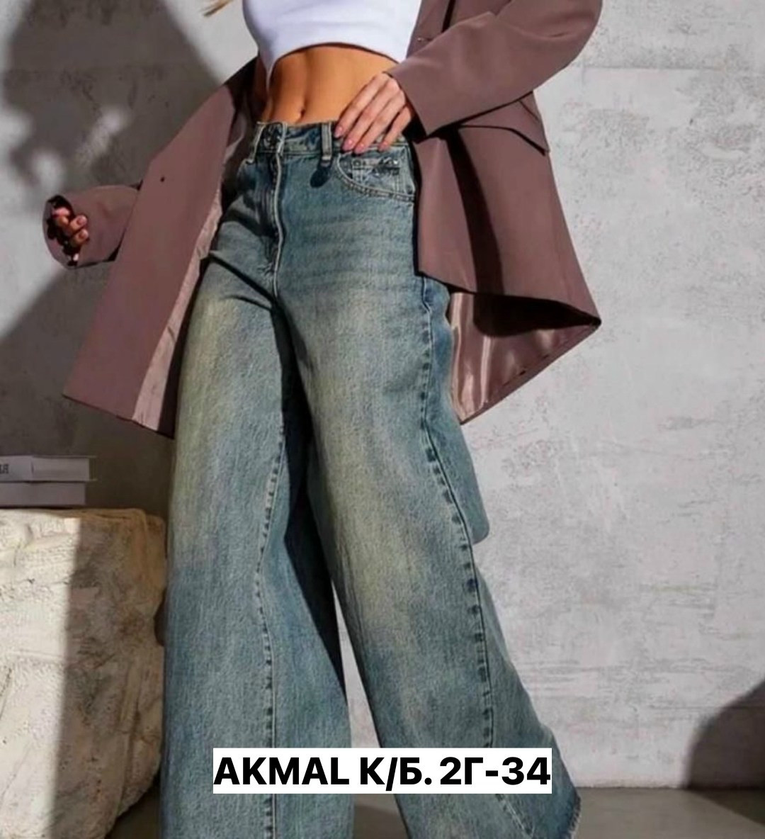 джинсы трубы высокие,джинсы женские,женские джинсы и брюки,джинсы трубы высокая посадка,широкие джинсы