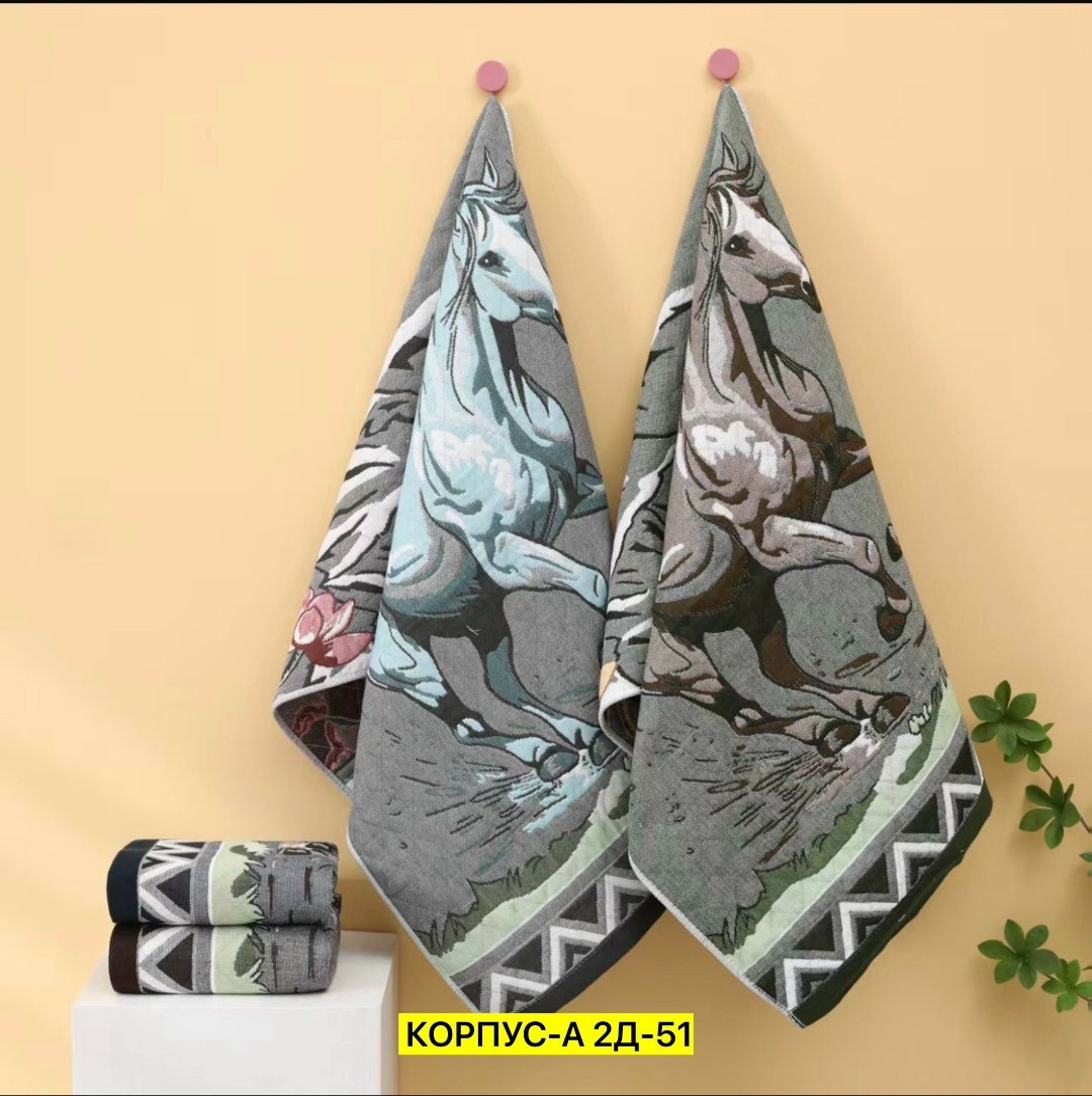 полотенца с лошадью набор подарочный,полотенца с лошадью набор подарочный новый год 2026 kse-ni,полотенца с лошадью набор подарочный новый год 2026 kse-ni 466027453,полотенца стеганые с лошадью набор