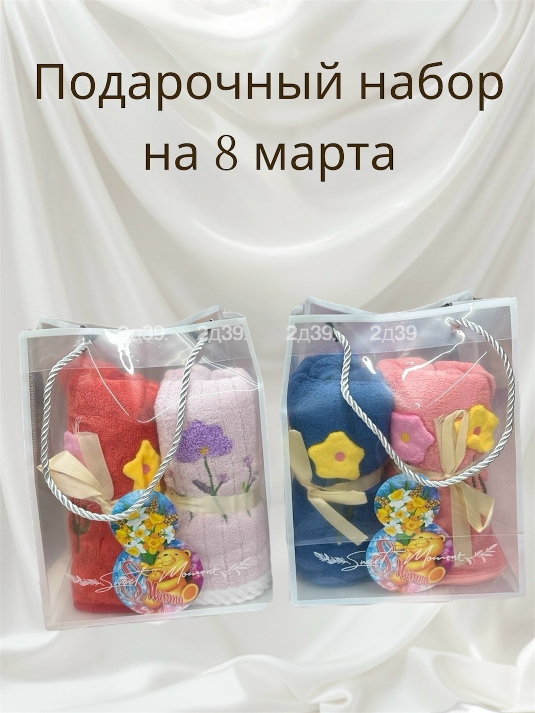 подарочный набор для женщин подарок на 8 марта,подарочный набор для женщин 8 марта,подарочные наборы 8 марта,подарочный набор полотенец на 8 марта,набор полотенец на 8 марта