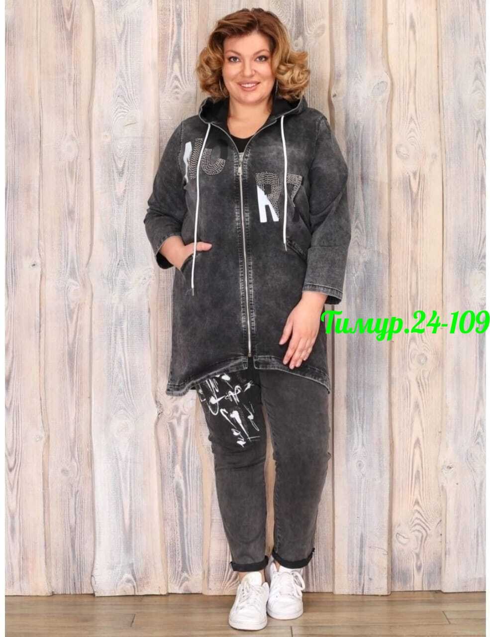 спортивный костюм,джинсовый костюм женский больших размеров,куртка для полных,костюм джинсовый женский,джинсовый кардиган