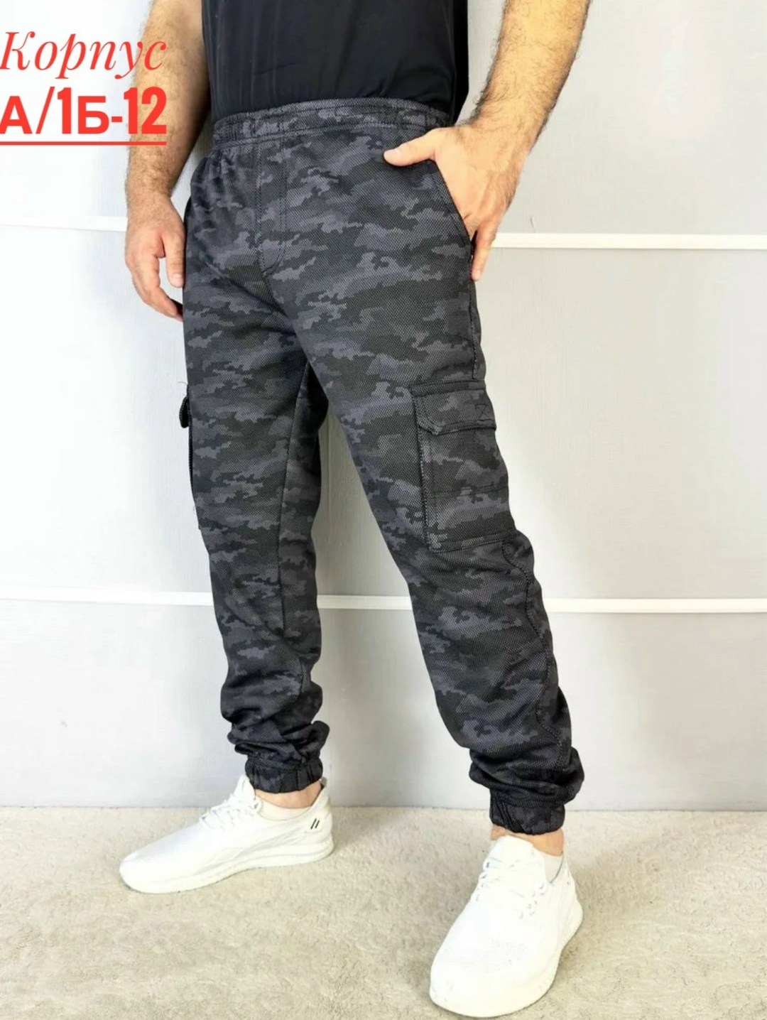 штаны мужские,штаны брюки,штаны на флисе,брюки спортивные мужские,брюки мужские
