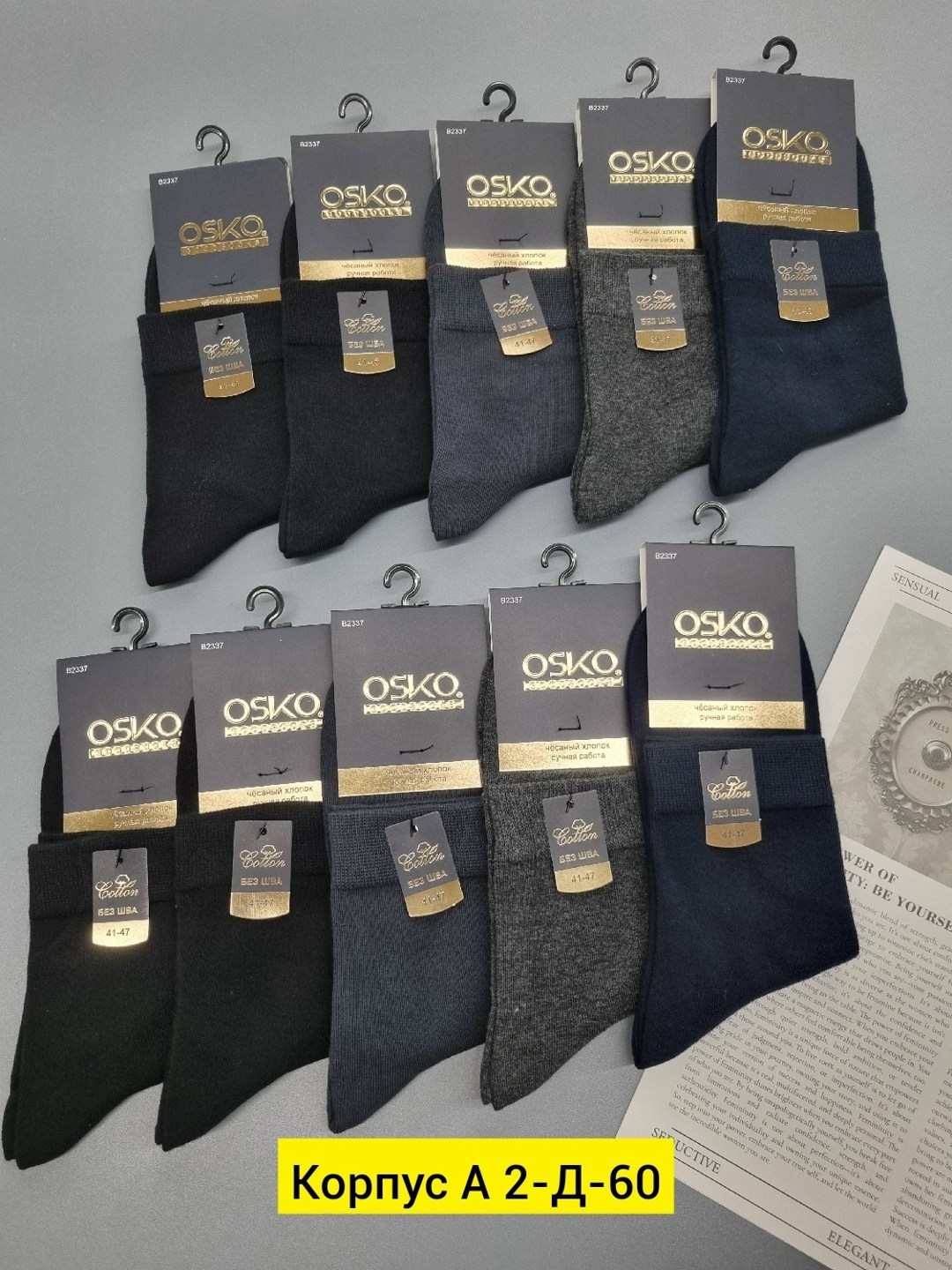 носки мужские osko,носки мужские,носки мужские р. 41-47 (5 пар) арт. 1295908,носки osko мужская коллекция 5 пар,носки классические мужские