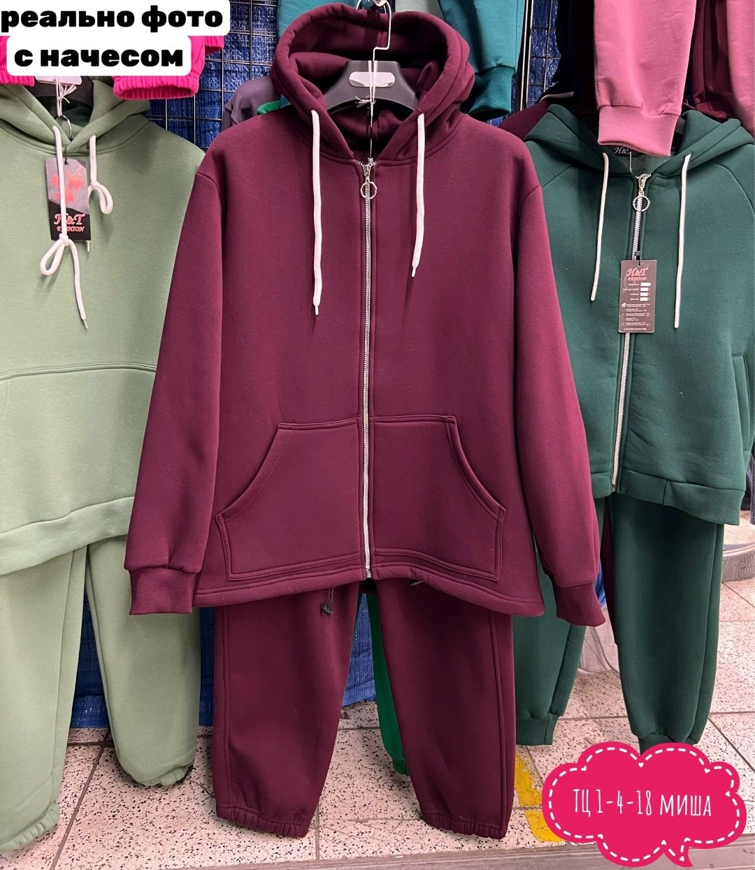 спортивный костюм теплый с начесом nike kcl shop,спортивный костюм на флисе теплый,спортивный костюм женский на флисе,костюм на флисе,костюм cпортивный с начесом