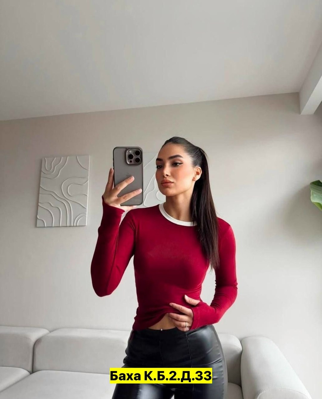 женская кофта,,кофта с длинными рукавами,кофта в обтяжку