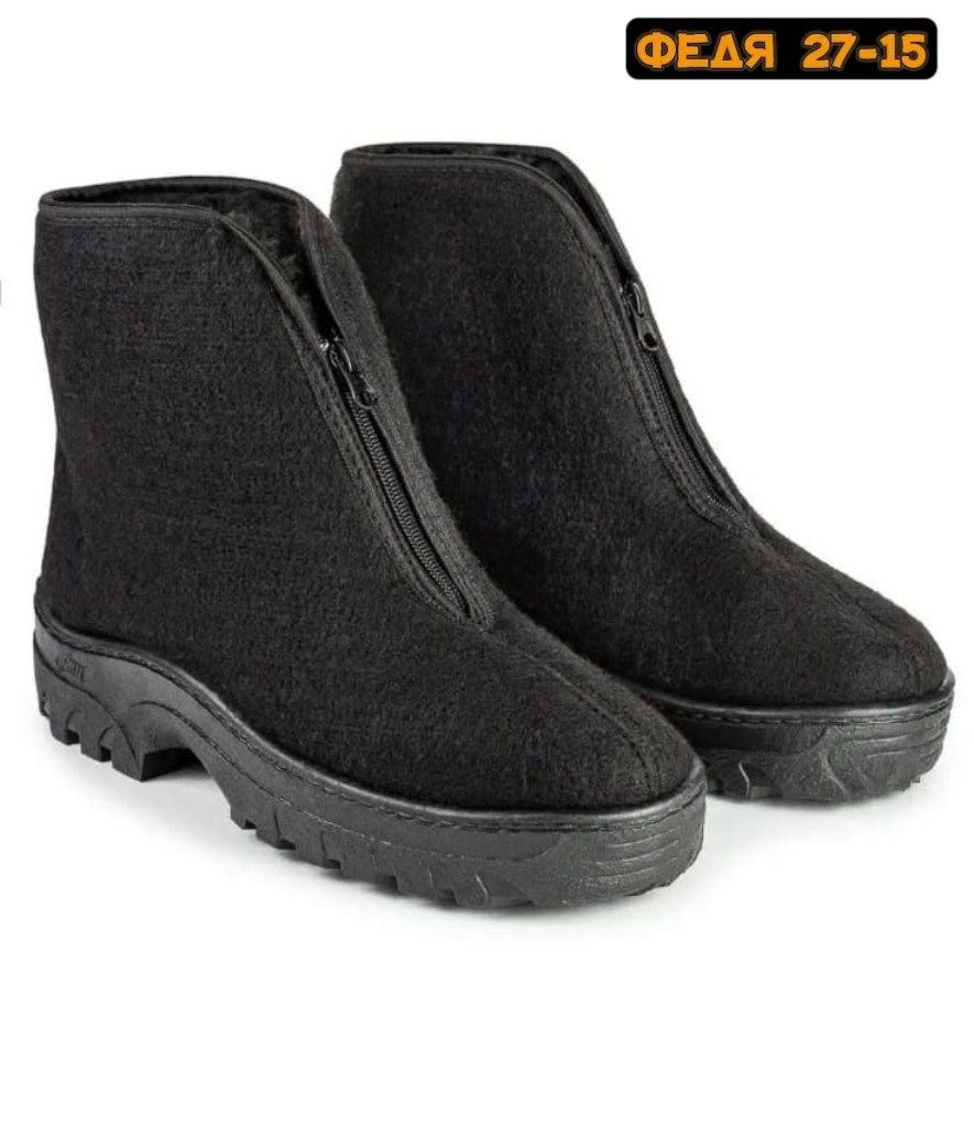ботинки войлочные северянка (25 бм),ботинки войлочные мужские спецодежда,сапоги войлочные мужские "север lux" тэп торнадо,ботинки "прощай молодость" суконные мужские,