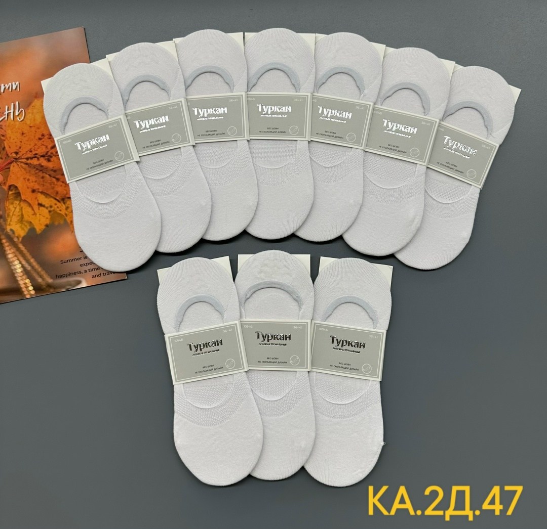 носки следки туркан,следки белые,носки женские,женские следки,носки туркан