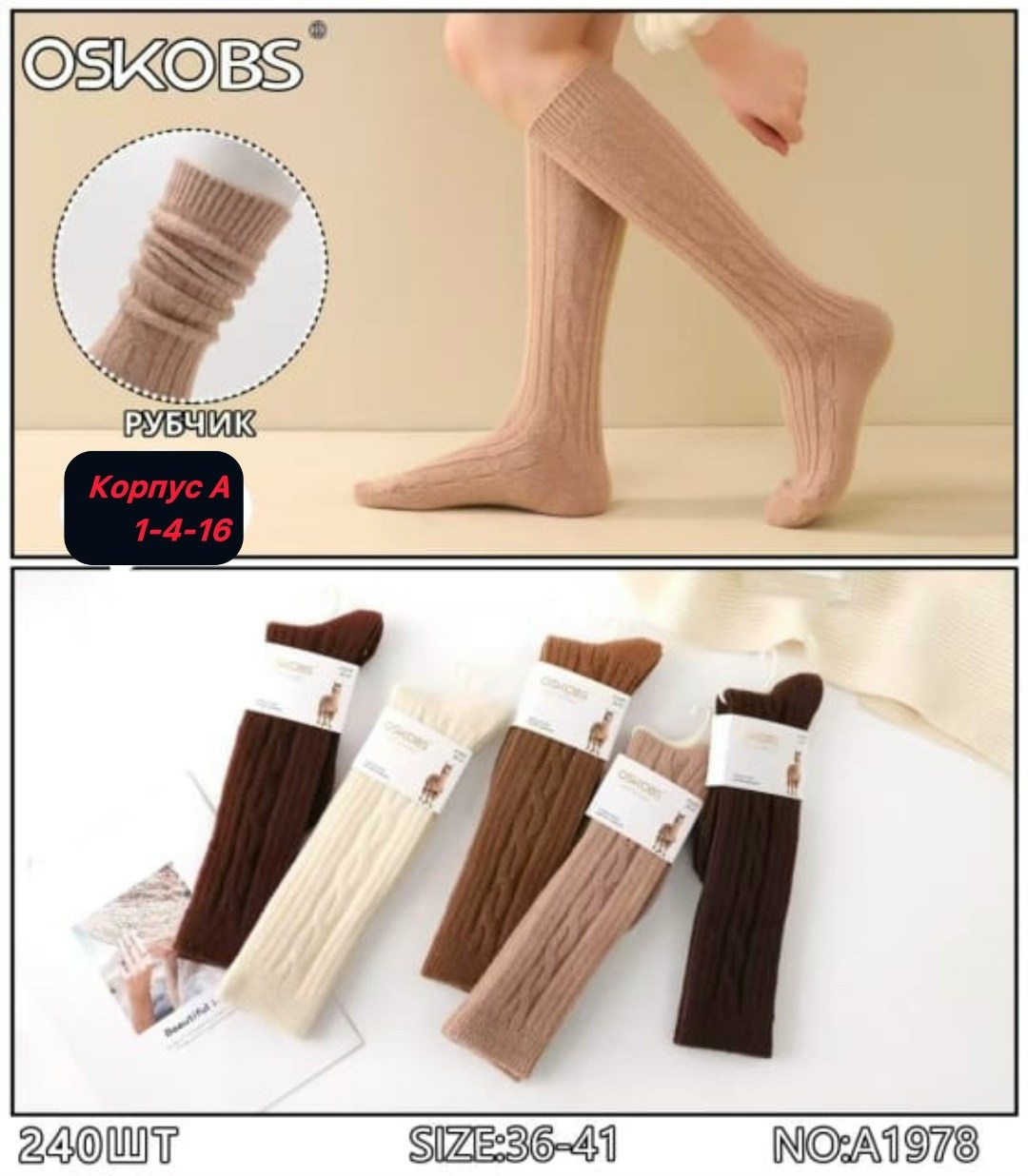 гольфы теплые,гольфы теплые 1 пара,гольфы женские теплые,женские термо гольфы вязаные ламы шерсть,гольфы шерстяные теплые