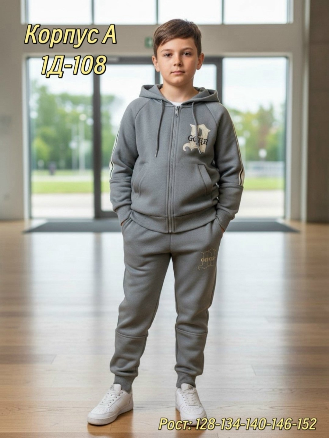 спортивные костюм,костюм детский,детские костюмы,костюм,костюм спортивный для мальчика