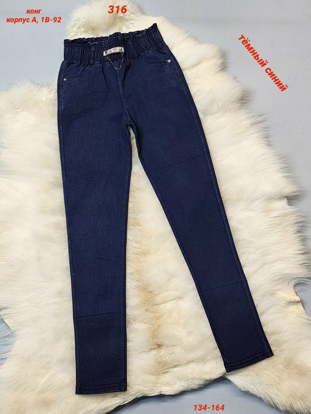 брюки джинсы,брюки для девочек,джинсы женские,штаны джеггинсы женские,джинсы джеггинсы