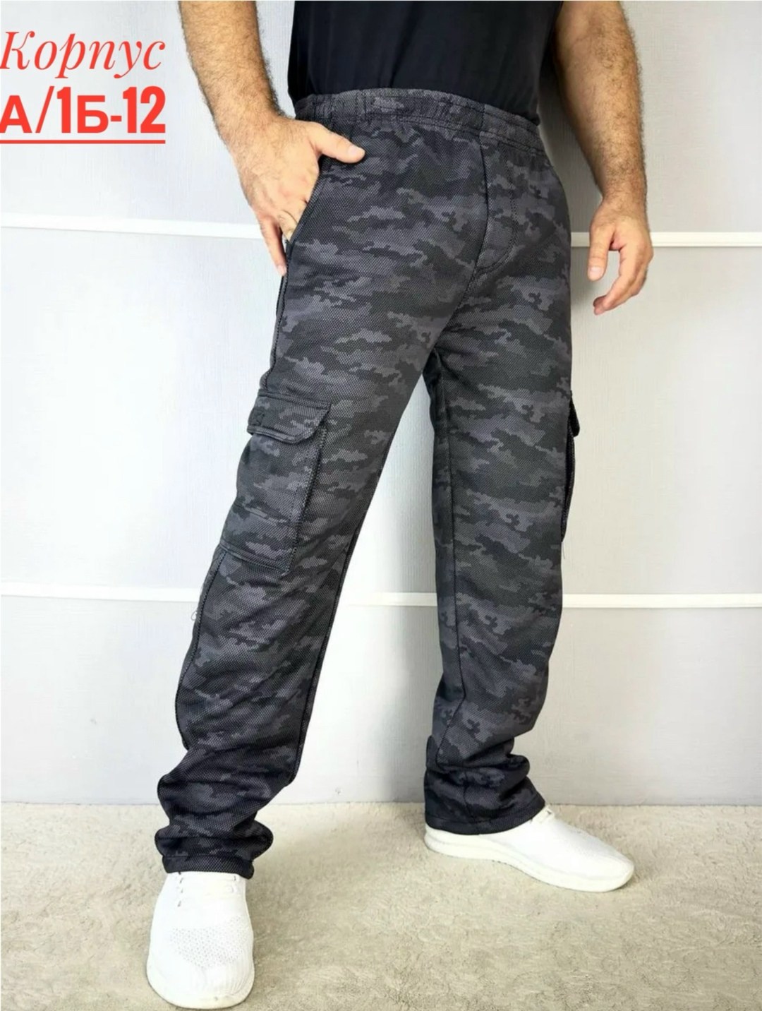 штаны мужские,штаны брюки,штаны на флисе,брюки спортивные мужские,брюки мужские