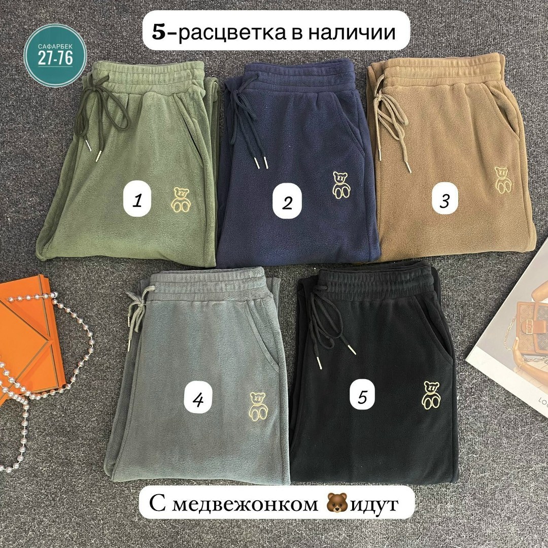 брюки флис,штаны флис,женские штаны,флисовые брюки,штаны теплые