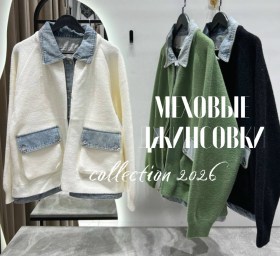 Верхняя одежда