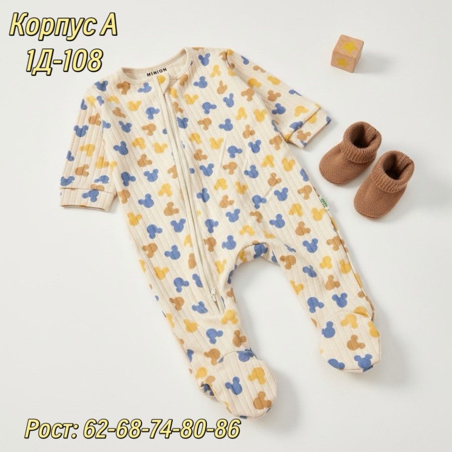 комплект комбинезон,комбез для новорожденного,комбинезон у+,комбинезон детский,комбинезон для новорожденного