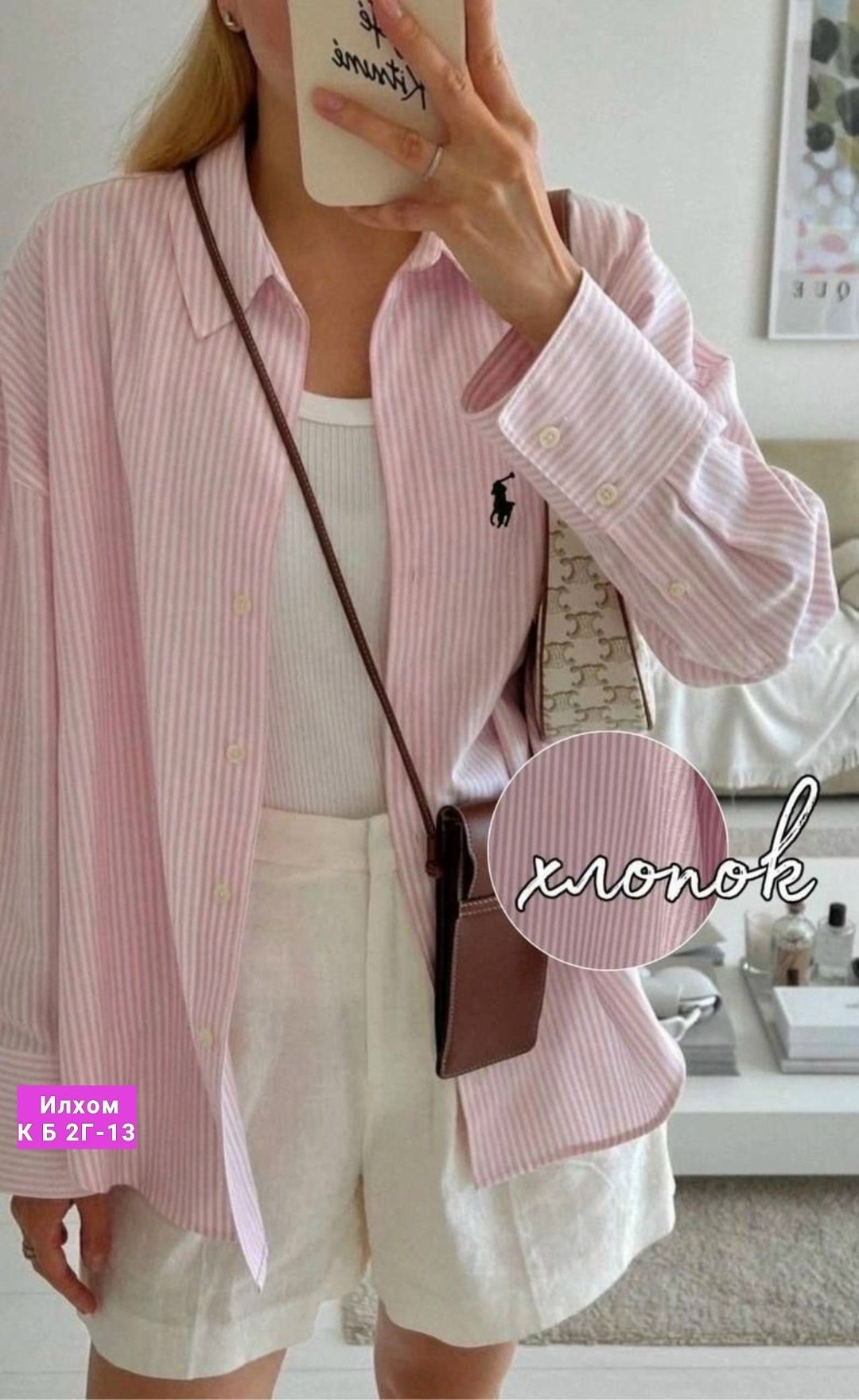 рубашка женская,рубашка повседневная,юбки женские,женская рубашка в полоску,женская блузка