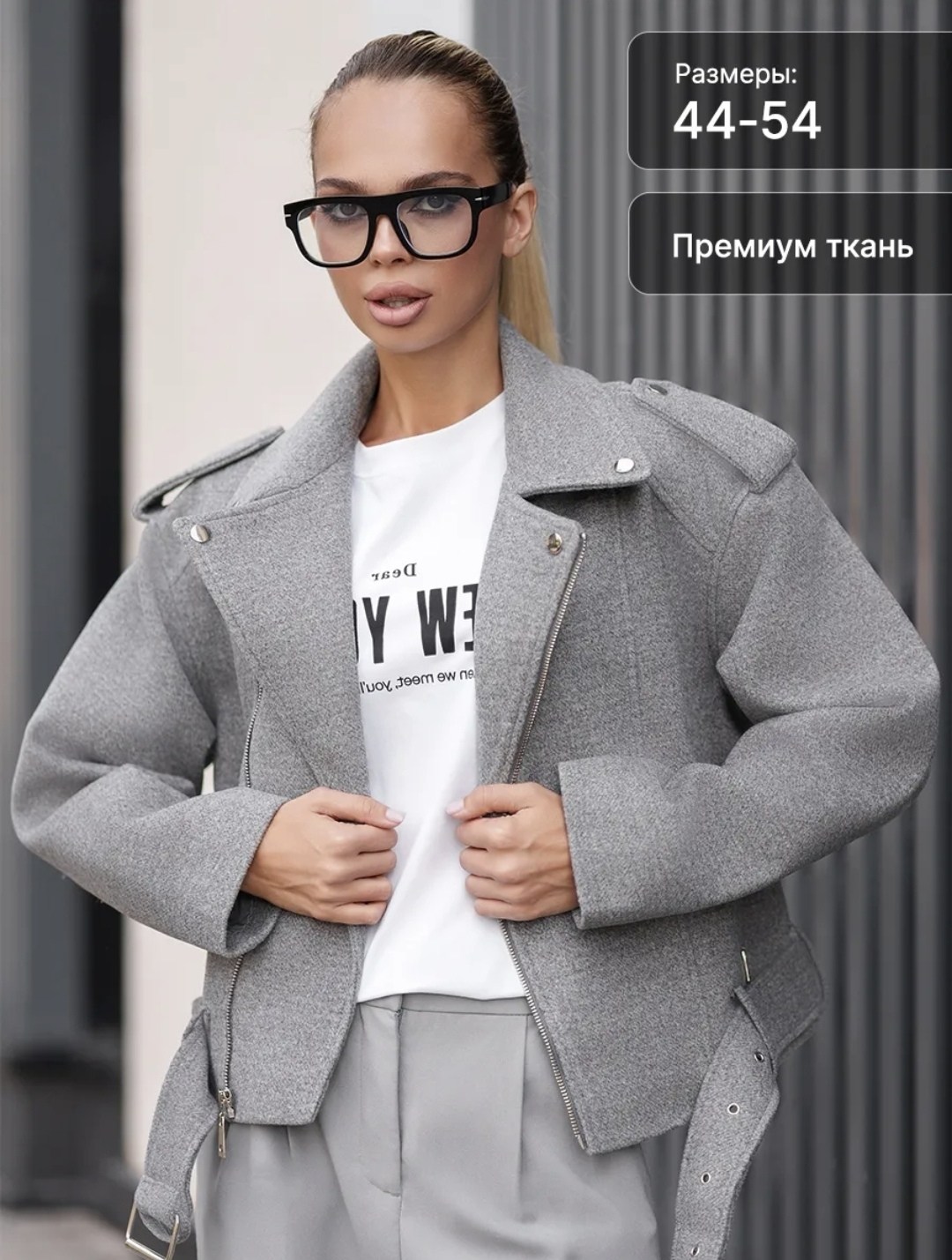 куртка косуха шерстяная из пальтовой ткани,стильная куртка,куртка из пальтовой ткани серая,куртка из пальтовой ткани серая fly-style,пальто косуха