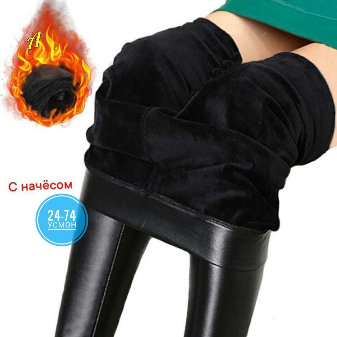 леггинсы из экокожи,легинсы женские утепленные кожаные,леггинсы из экокожи утепленные,леггинсы из искусственной кожи с высокой талией,кожаные леггинсы