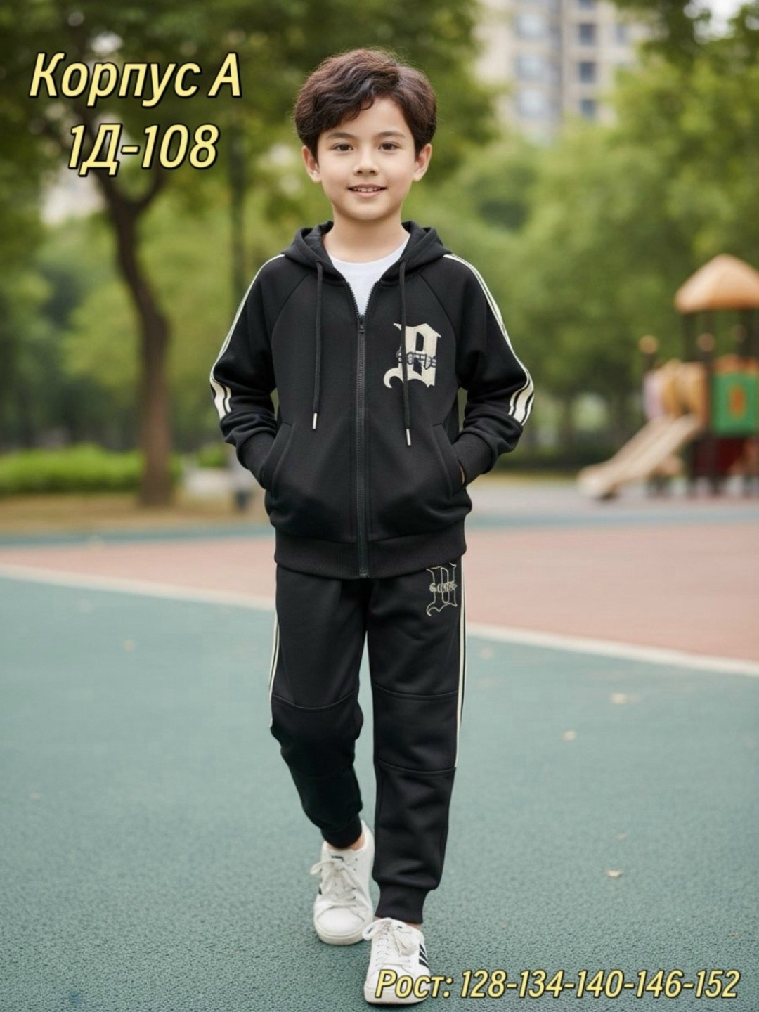 спортивные костюм,костюм детский,детские костюмы,костюм,костюм спортивный для мальчика
