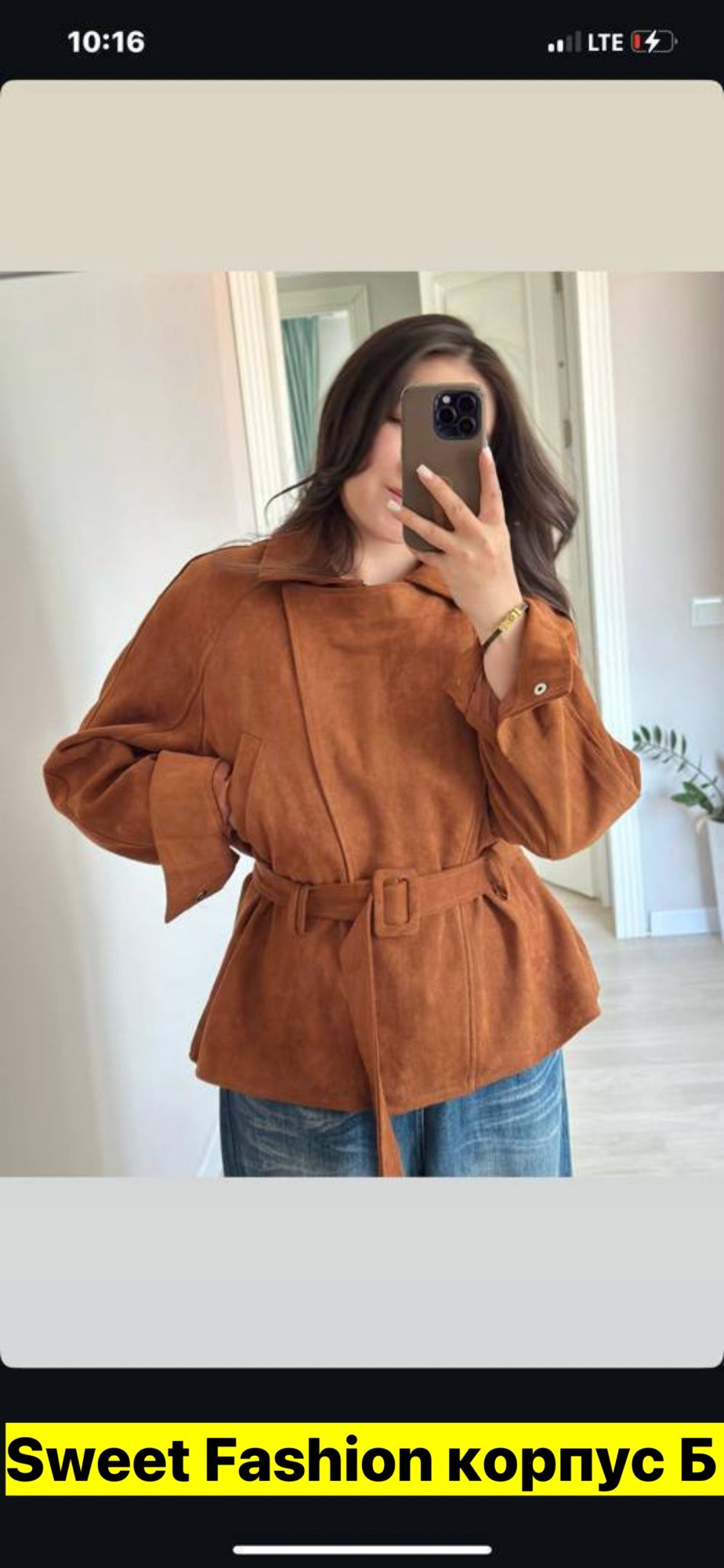 замшевая куртка,замшевая куртка с поясом,замшевая куртка miu miu,куртка замшевая с поясом пиджак,куртка-тренч укороченная замшевая