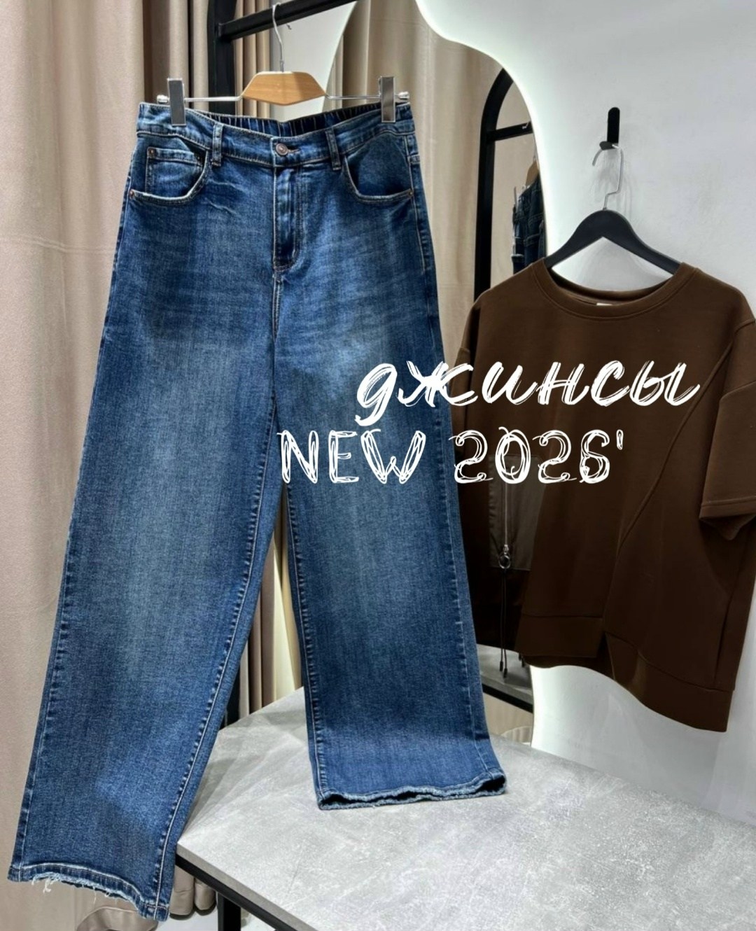 джинсы женские,джинсы брюки,джинсы,джинсы стильные,джинсы широкие
