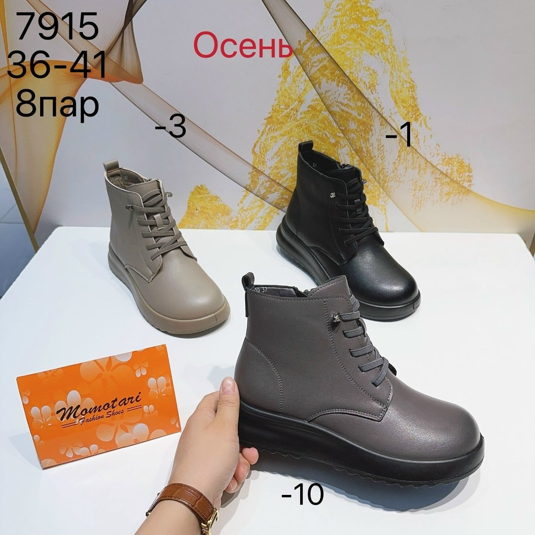 ,ботиночки,детские ботинки,обуви,демисезонная