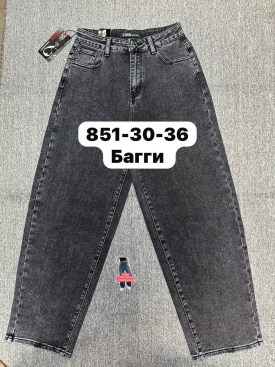 Джинсы