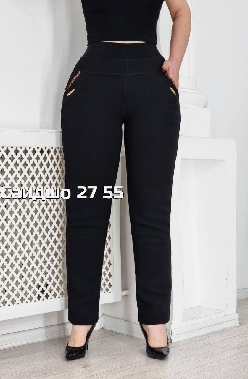 брюки женские 740фл на флисе,брюки женские,женские повседневные брюки,брюки бриджи,брюки люкс