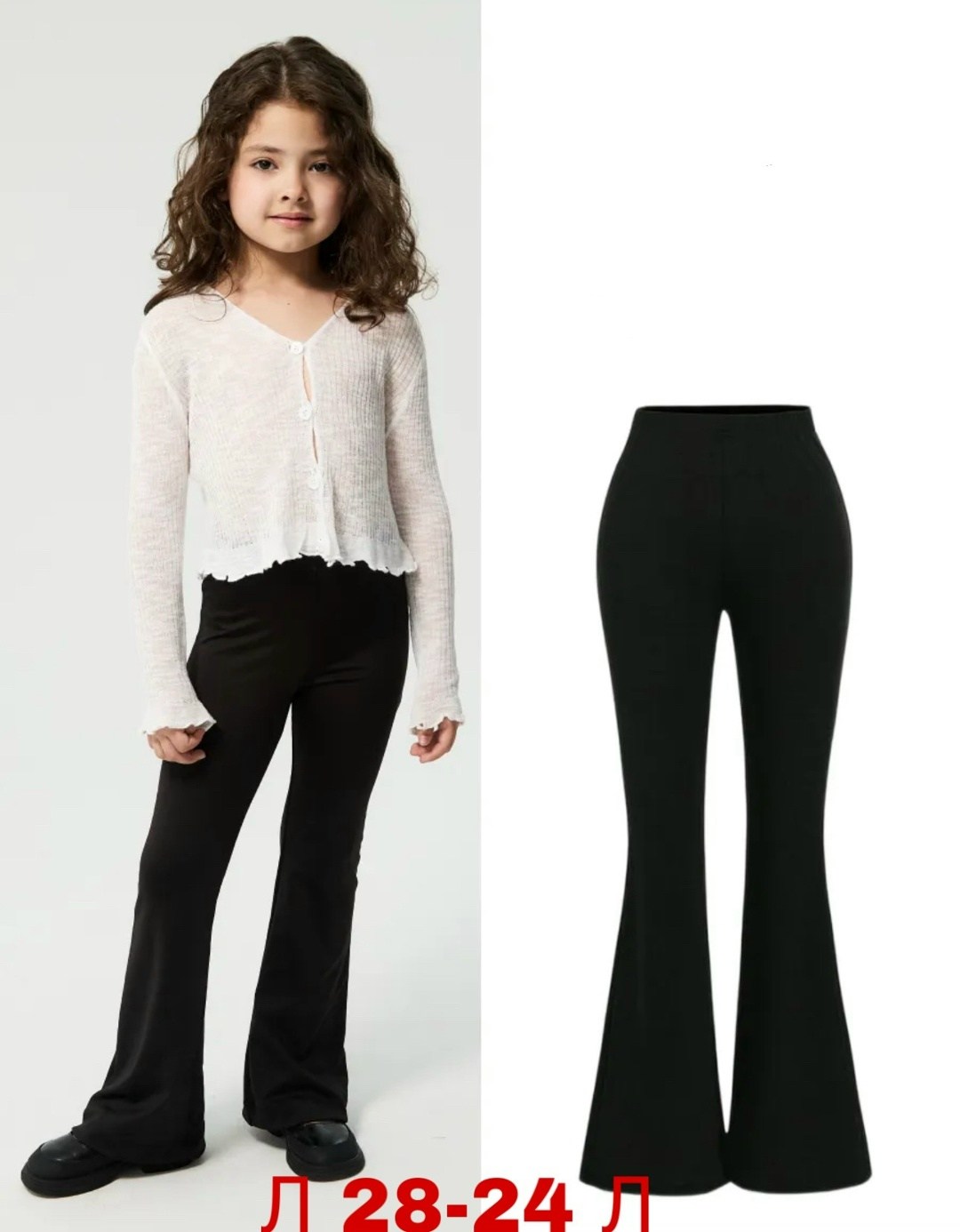 брюки школьные клеш,брюки школьная,лосины для девочек,леггинсы для девочек,брюки для девочки клеш школьные селтекс