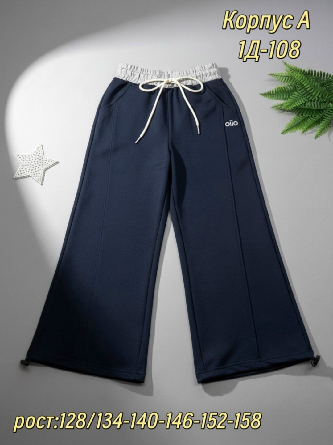 детские брюки,брюки для девочек,штаны для девочек,школьные брюки,детские штаны